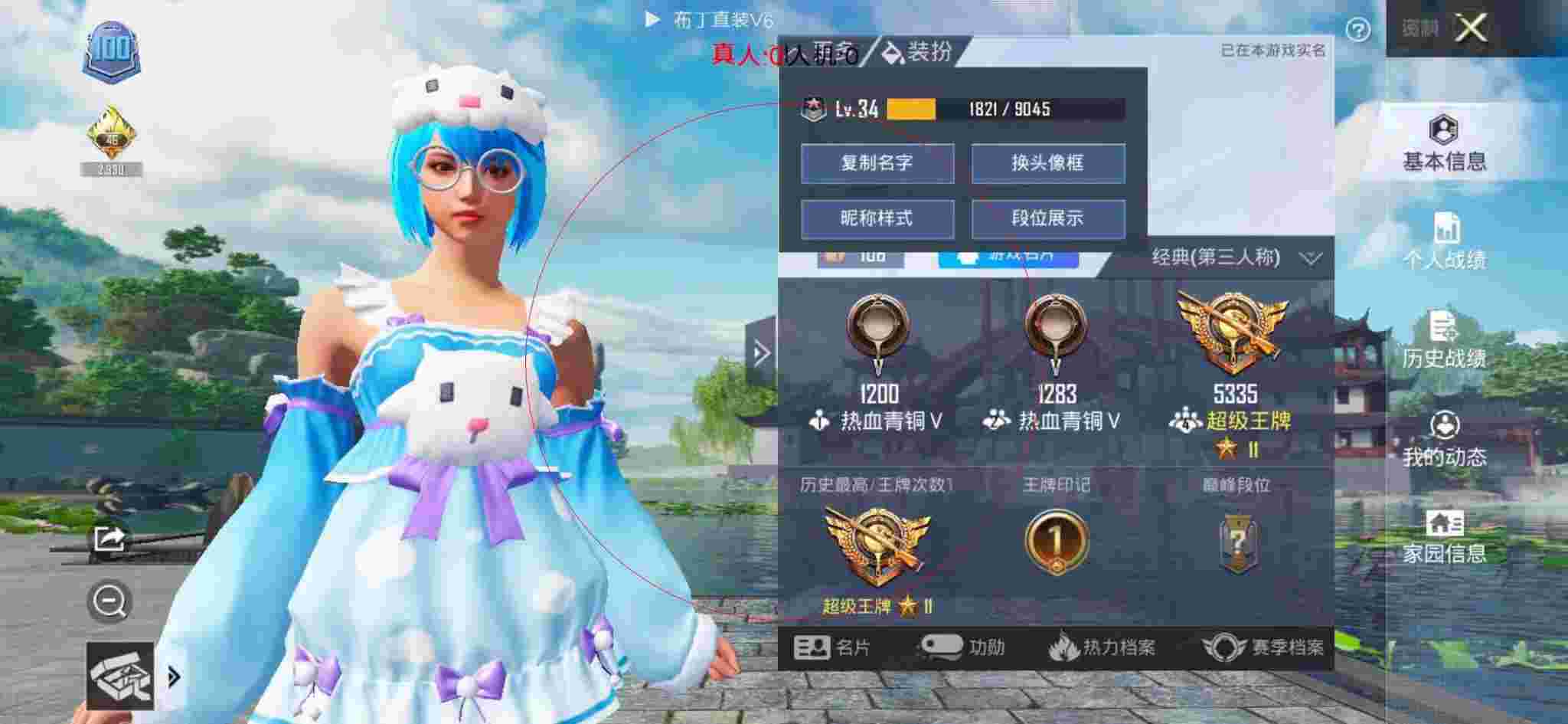 和平精英透视自瞄 - 重装上阵秘籍辅助预览图